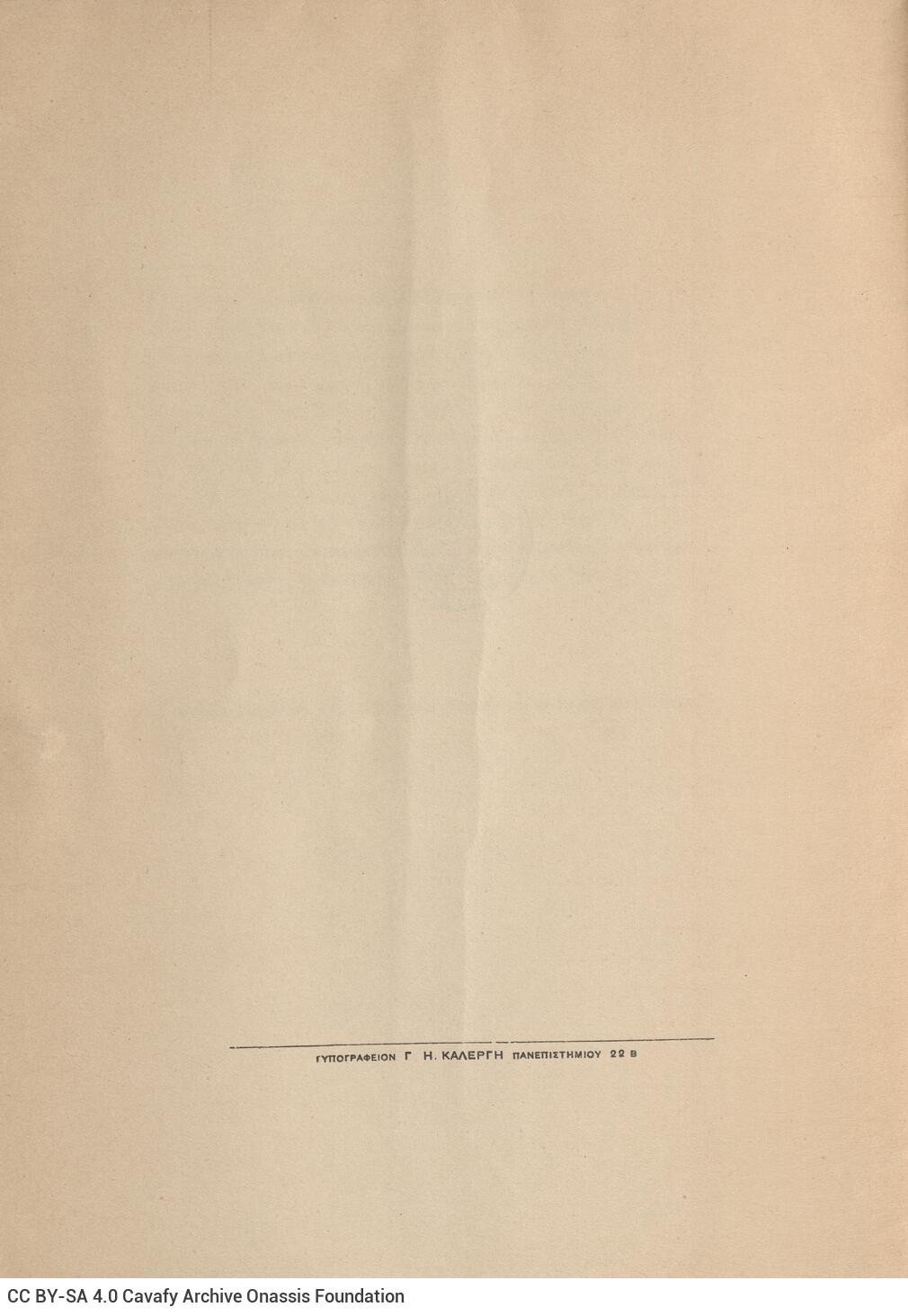 25.5 x 18.5 cm; 22 p. + 2 s.p., p. [1] bookplate CPC, p. [3] title page, p. [4] number of copies, p. [5] author’s written d